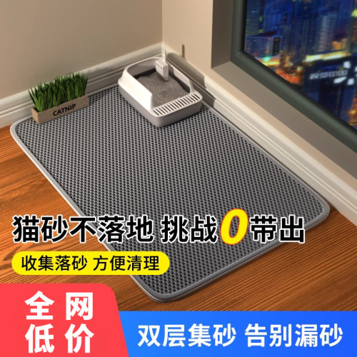 猫砂垫双层集砂超大加厚大孔径