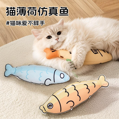 猫玩具猫薄荷响纸鱼猫咪自嗨解闷发声磨牙逗猫棒玩具耐咬小狗玩具