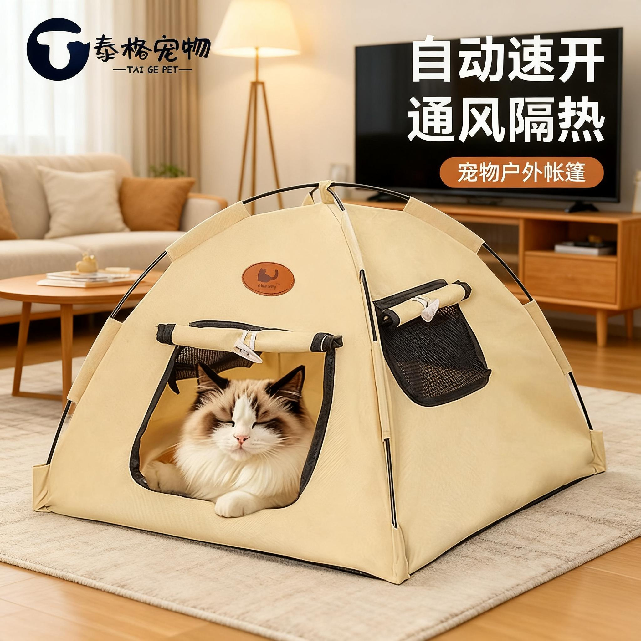 猫帐篷猫窝四季通用宠物露营帐篷冬暖夏凉半封闭式可拆洗小狗狗窝