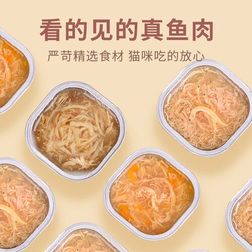 速发猫罐头主食罐成幼猫咪专用零食增肥补充营养湿粮猫条猫咪零食