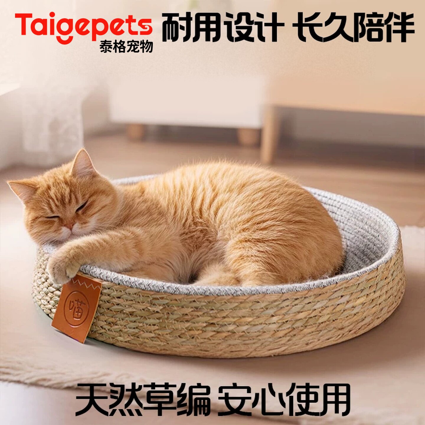 夏季猫窝四季通用藤编睡窝耐磨猫床夏天猫咪睡觉专用家用宠物用品