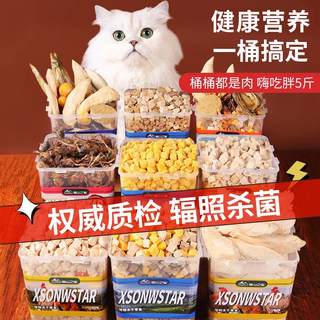 冻干猫零食鸡肉粒宠物增鸡胸肥肉鹌鹑多春鱼狗狗蛋黄猫粮猫咪零食