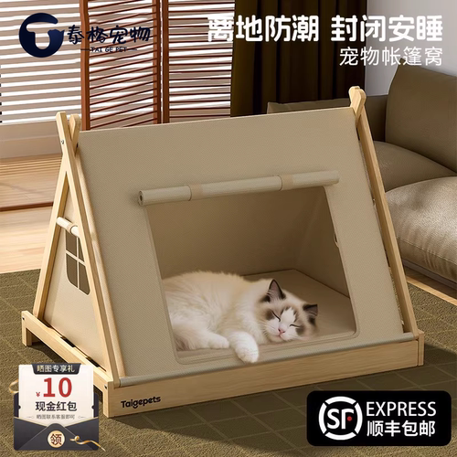 实木猫帐篷猫窝四季通用猫床宠物沙发夏季半封闭式安全感猫咪房子