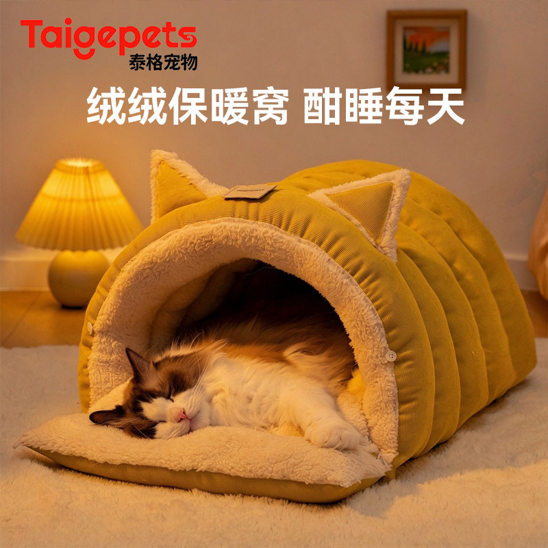 猫窝冬季保暖加厚封闭式安全感猫咪睡袋加厚猫床宠物猫屋过冬小窝