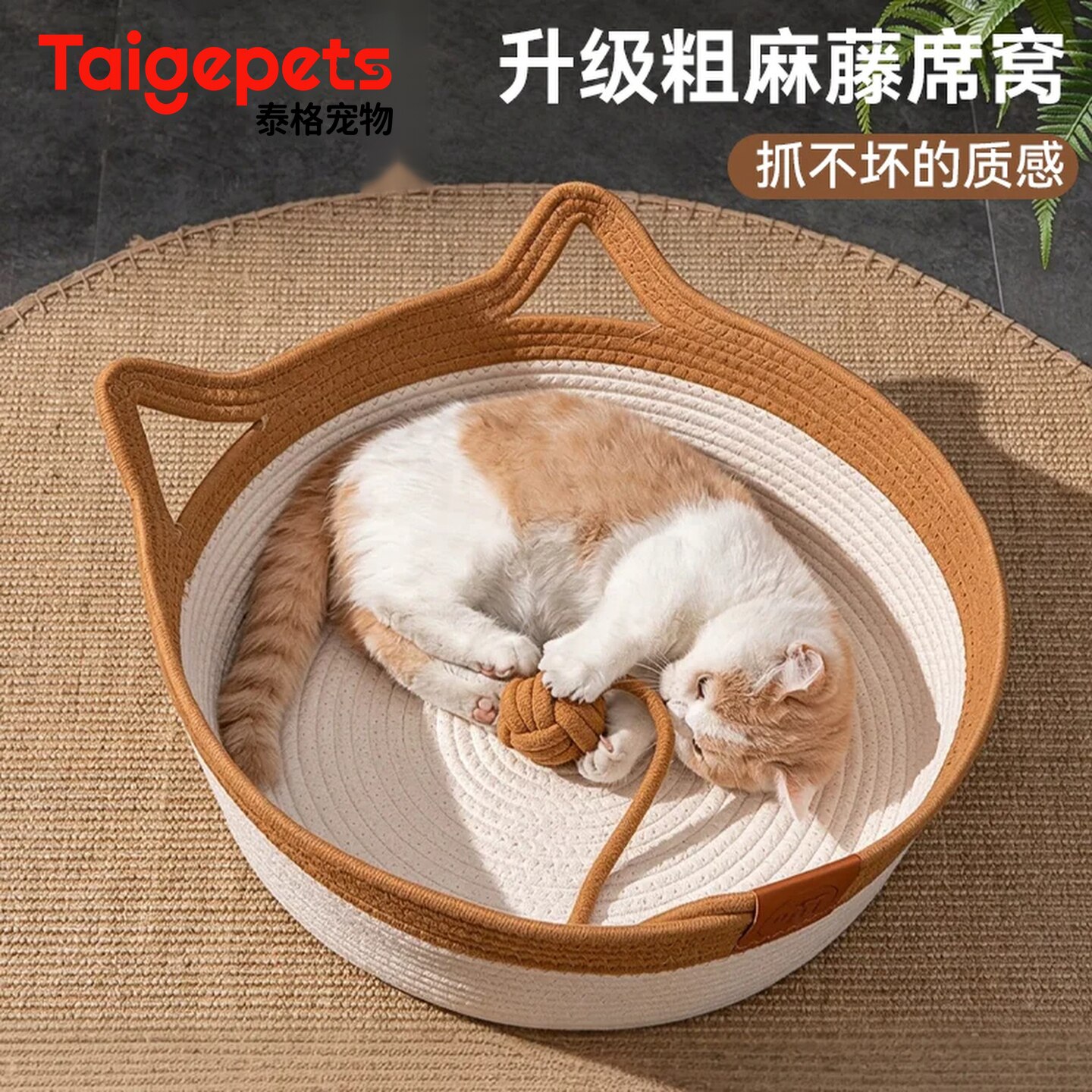 藤编猫窝四季通用夏天编织猫咪用品睡觉用垫子狗窝宠物床安全感窝