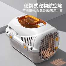 猫咪航空箱便携外出猫包笼子狗狗宠物国航托运太空箱车载小中型犬