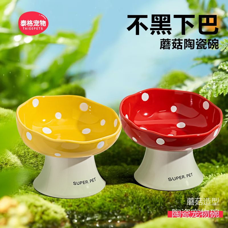 猫碗陶瓷猫粮碗狗碗食盆猫咪饭碗高脚狗狗喝水碗斜口大碗宠物专用