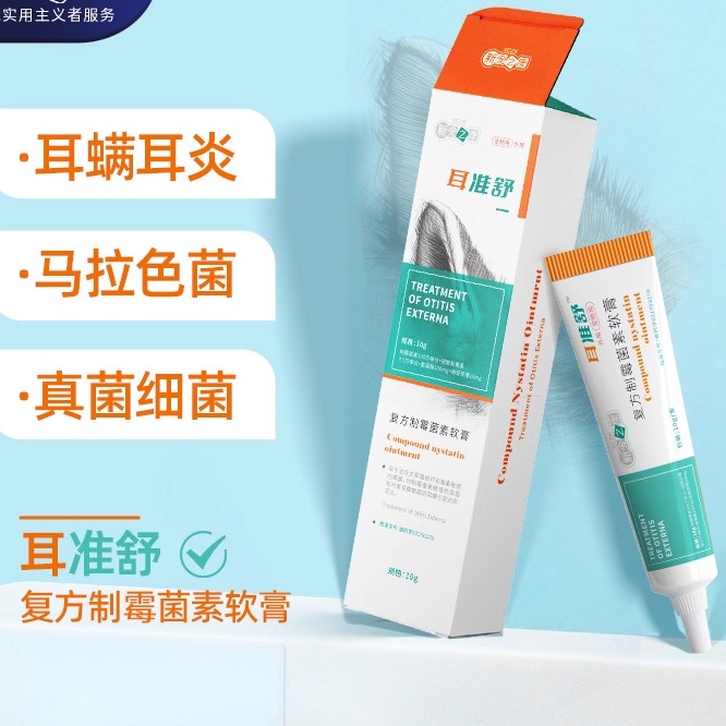 猫藓皮肤病专用药软膏