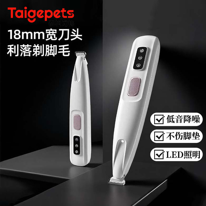 猫咪剃脚毛器宠物剃毛器狗狗专用电推剪推子电动静音猫爪修脚神器