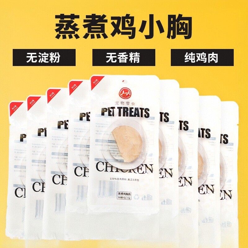 鸡胸肉狗狗猫咪零食蒸煮水煮鸡肉块40g/袋宠物专用鸡小胸白肉罐头