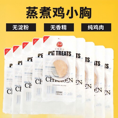 蒸煮鸡小胸八折真实鲜肉原汁原味