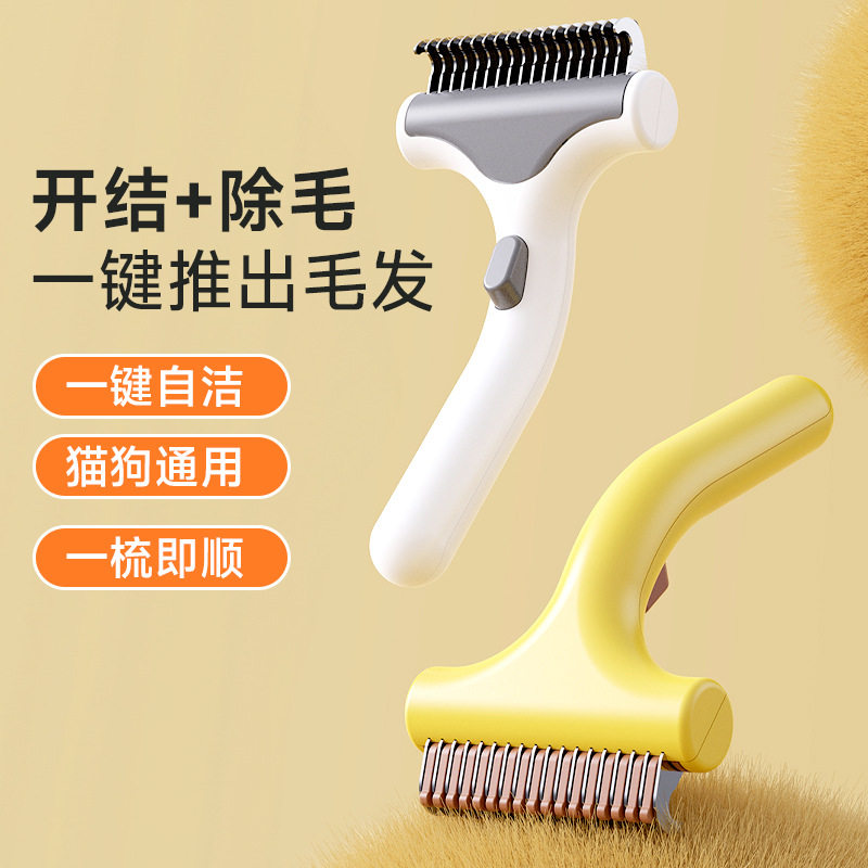 宠物开结梳猫咪梳子狗狗排梳猫毛梳打薄去浮毛宠物用品长毛美容梳,宠物/宠物食品及用品,猫狗梳子/排梳,淘宝优惠券,粉丝福利购,淘宝优惠卷