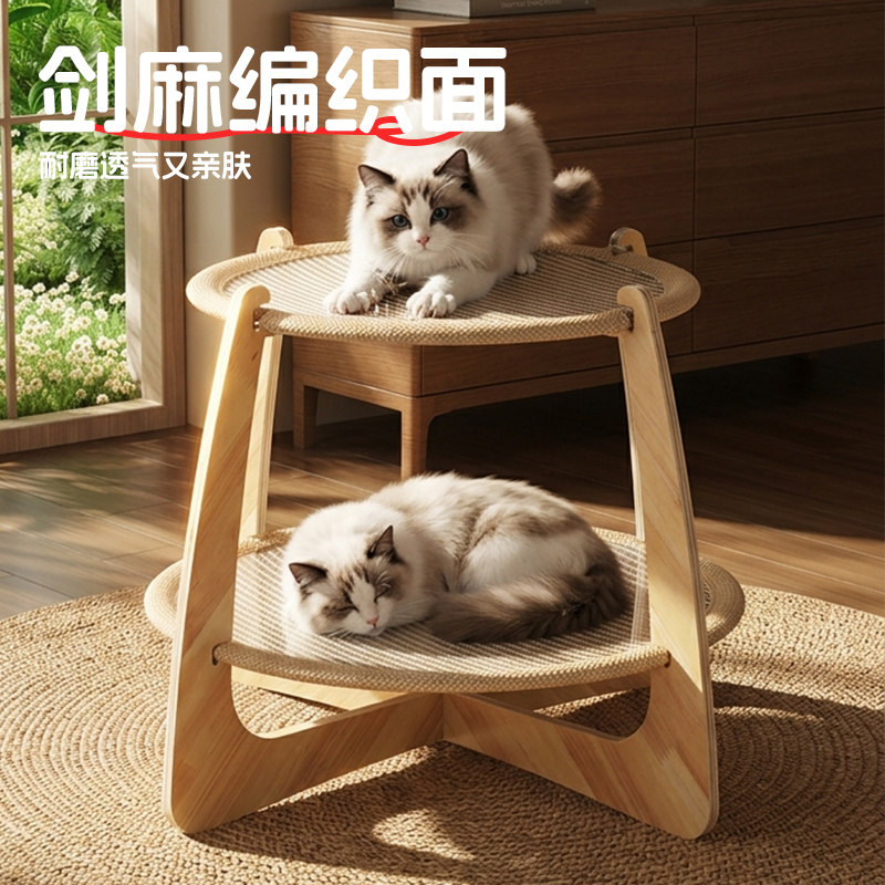 猫咪双层猫窝躺椅剑麻猫吊床透气夏季小猫床宠物行军床四季宠物床