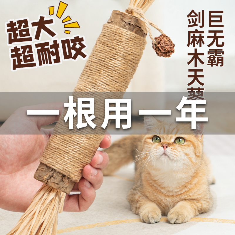 猫玩具自嗨解闷超大逗猫棒猫薄荷球木天蓼幼猫磨牙棒耐咬猫咪用品