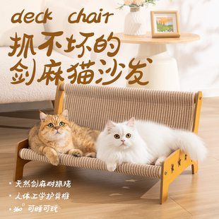 猫咪躺椅剑麻猫抓板沙发猫窝一体耐磨不掉屑猫抓窝猫床大空间磨爪