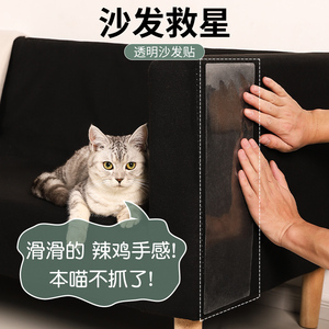 防猫抓沙发保护贴猫爪套防止猫咪挠门皮沙发神器膜罩猫抓板猫玩具