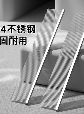 猫咪专用疏密齿梳去浮毛开结长短毛猫梳子长短针双齿排梳清洁蓬松
