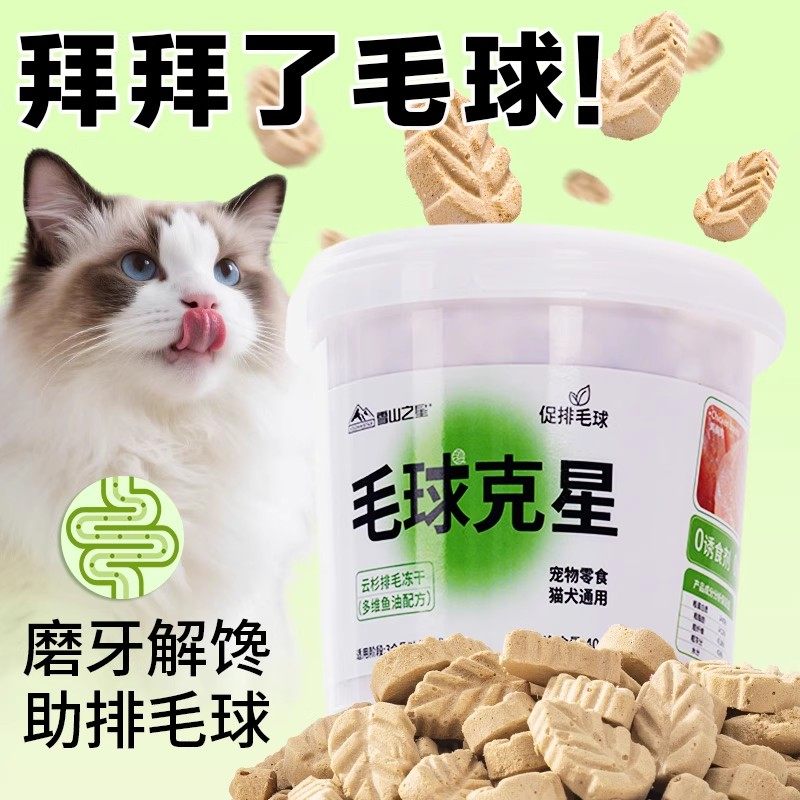 猫冻干零食毛球克星饼粒排助化毛片猫草磨牙棒鱼油鸡肉球猫咪零食,宠物/宠物食品及用品,猫冻干零食,淘宝优惠券,粉丝福利购,淘宝优惠卷