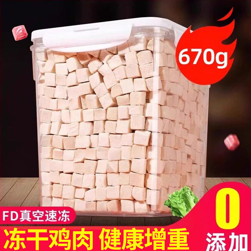 冻干猫零食鸡肉粒鸡胸肉冻干猫咪零食鹌鹑小鱼干营养助力长肉猫粮