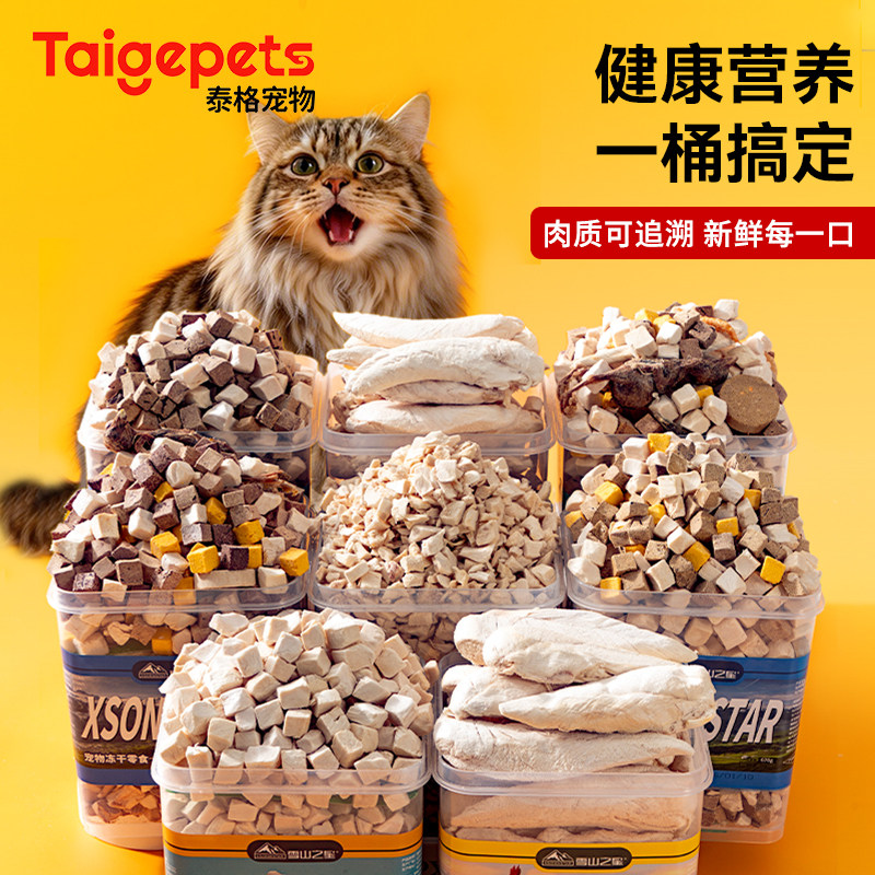 冻干猫零食鸡肉粒猫咪专用冻干桶幼猫零食蛋黄小猫营养鸡胸肉拌粮