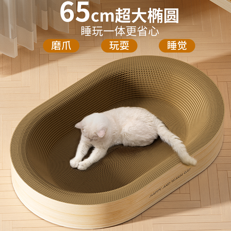 玩睡一体，超大巨无霸猫抓板