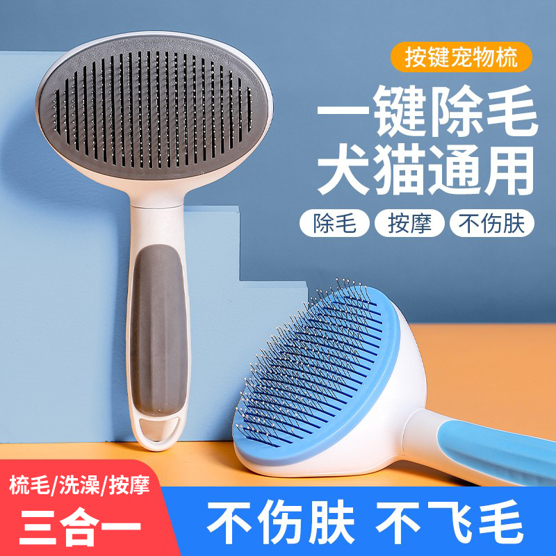 圆润梳头不刺激皮肤猫梳子YYDS