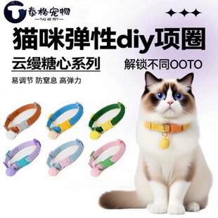 猫咪项圈防窒息脖圈猫链铃铛高颜值可调节宠物狗狗安全扣铭牌夏季