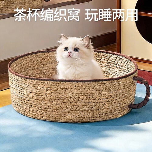 新款茶杯蒲草编织猫窝玩睡一体