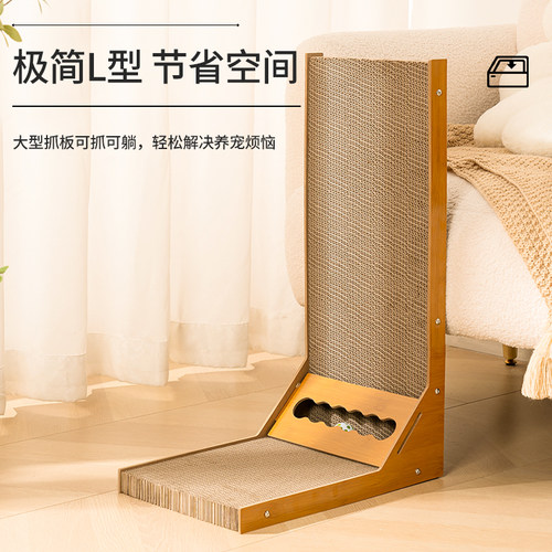 L型猫抓板立式耐磨不掉屑