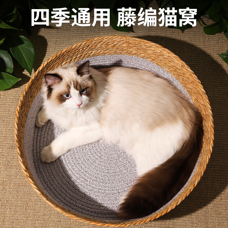 藤编猫窝沙发狗窝四季通用睡觉用蒲草猫床猫抓板猫咪垫子宠物用品