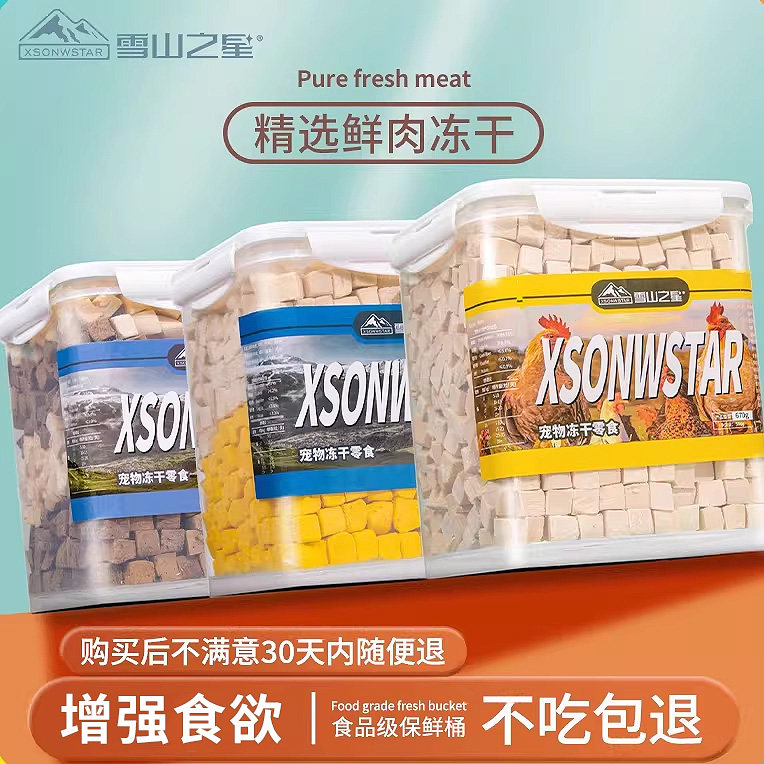 冻干猫零食鸡肉粒鸡胸肉鹌鹑蛋黄小鱼干营养发腮主食猫粮增肥发腮