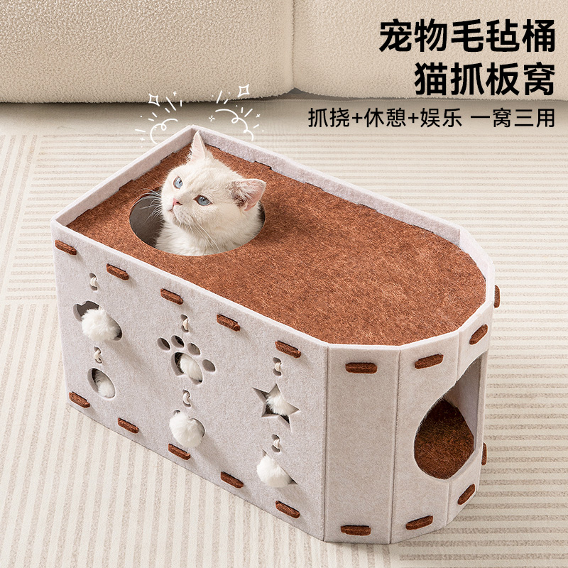 毛毡猫抓板耐磨不掉屑猫窝一体四季通用双层新型窝猫咪安全感睡窝