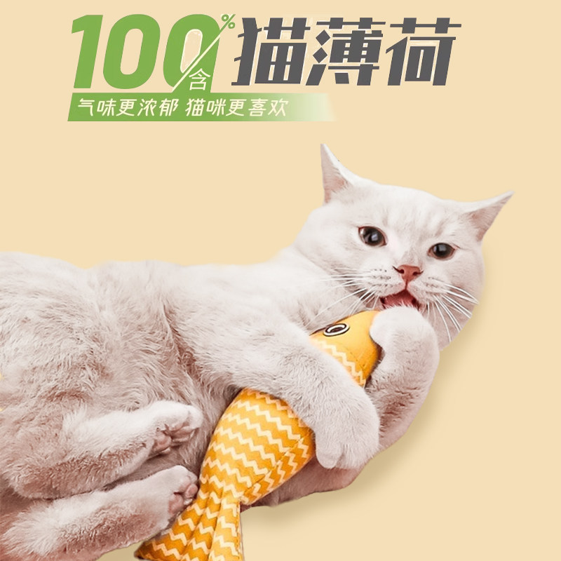 猫薄荷鱼玩具自嗨解闷耐咬