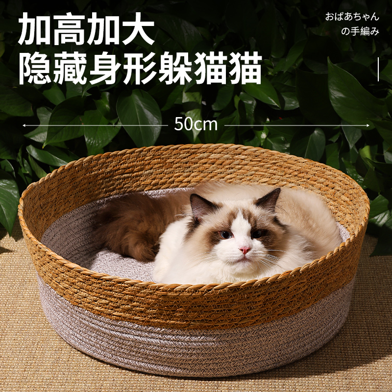 藤编猫窝沙发猫窝四季p通物睡觉用蒲草狗床猫抓板猫咪垫子宠用用