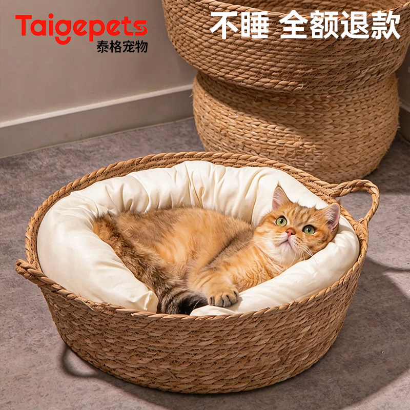 猫窝藤编四季通用新式蒲草抓板窝小猫保暖睡觉床宠物沙发猫咪用品