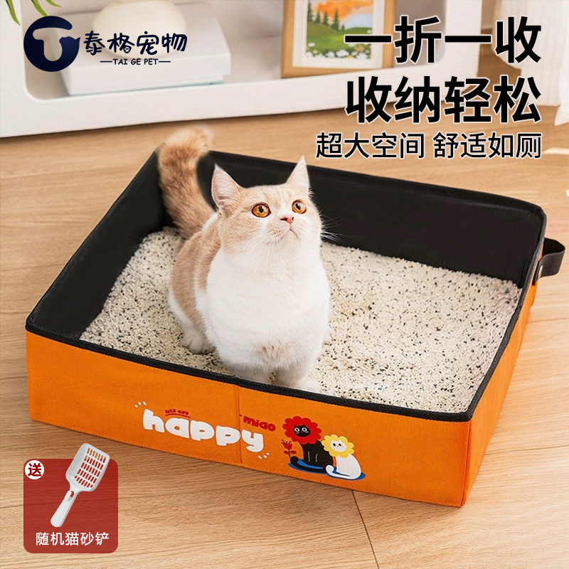 外出便携超大号防水防外溅猫砂盆