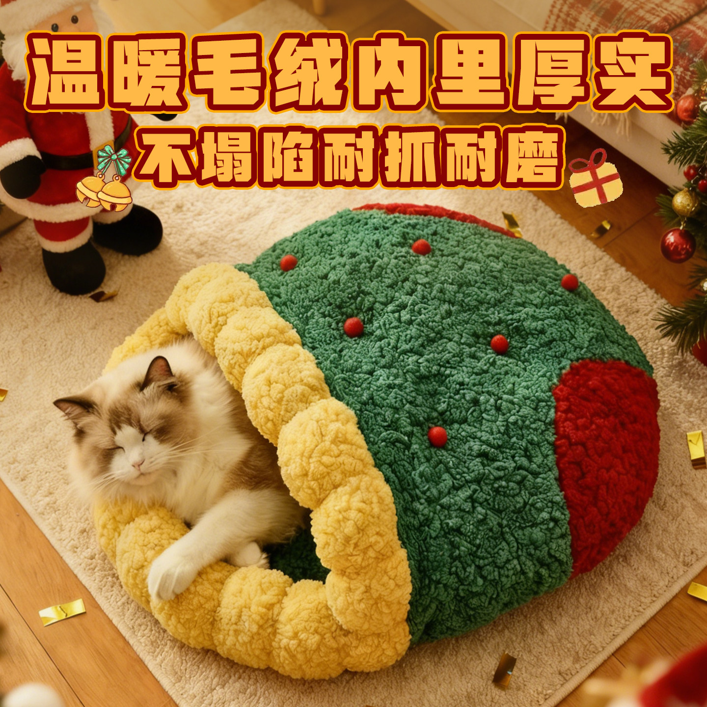 圣诞猫窝冬季保暖半封闭式猫床深度睡眠猫咪可钻隧道被子窝猫睡袋,宠物/宠物食品及用品,猫窝/屋/帐篷/沙发,淘宝优惠券,粉丝福利购,淘宝优惠卷