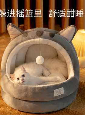猫窝冬加厚四季通用睡窝封闭式冬季保暖冬天宠物狗窝猫咪寒冬猫床