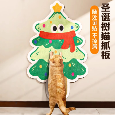 圣诞树猫抓板立式墙贴新款猫爬贴耐抓耐磨不掉屑防猫抓猫咪玩具