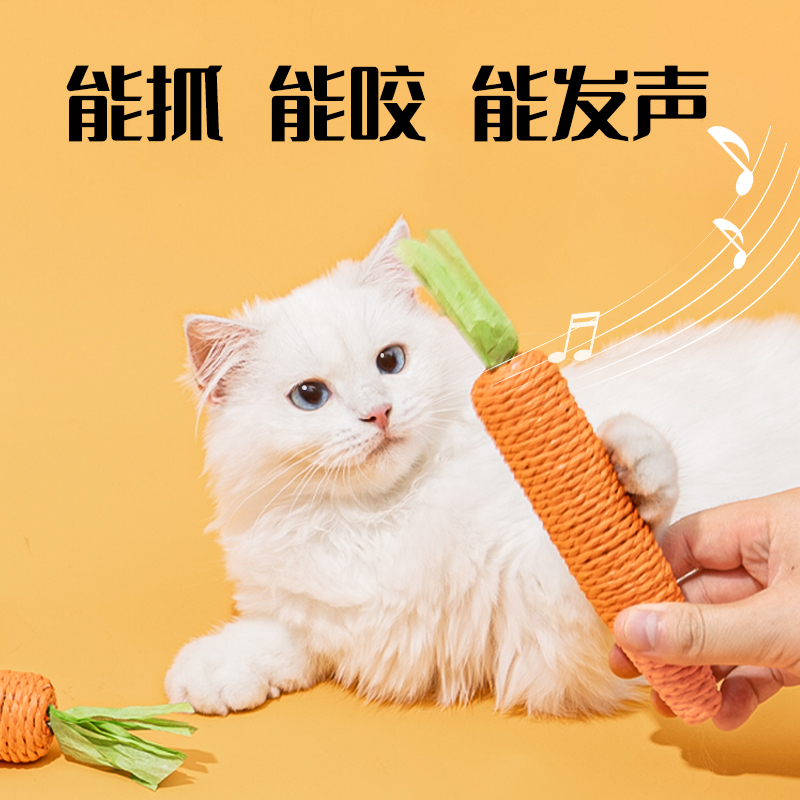 猫咪玩具胡萝卜逗猫棒自嗨解闷