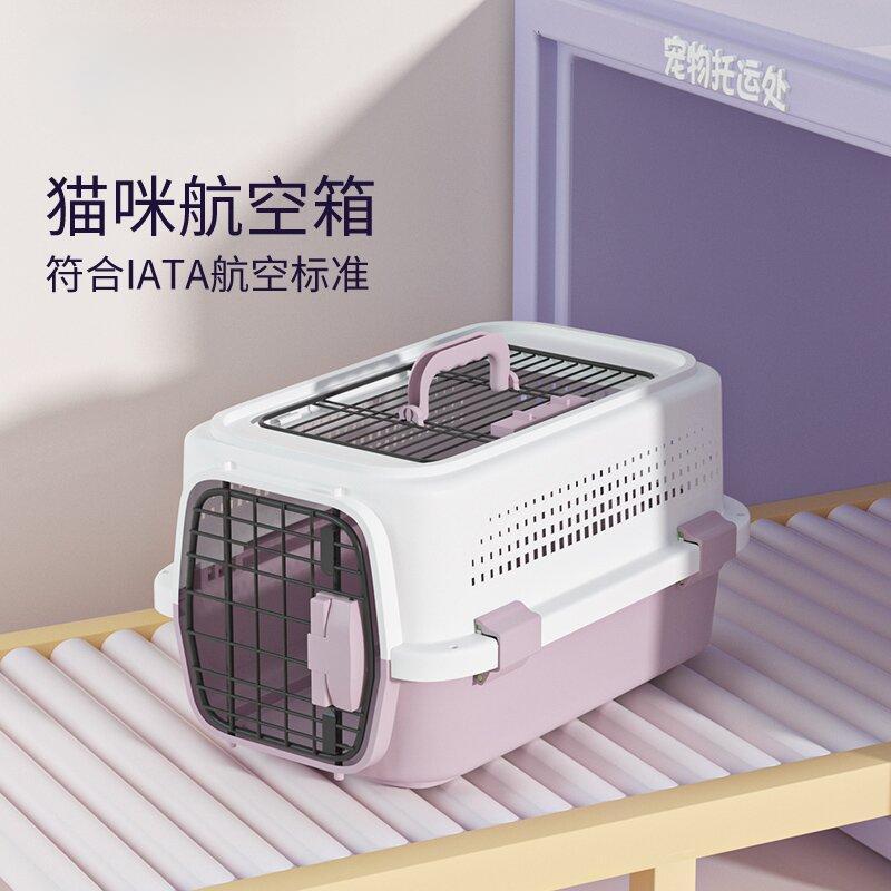 航空箱猫包便携外出宠物狗狗托运箱车载小型犬狗笼国航飞机防应激