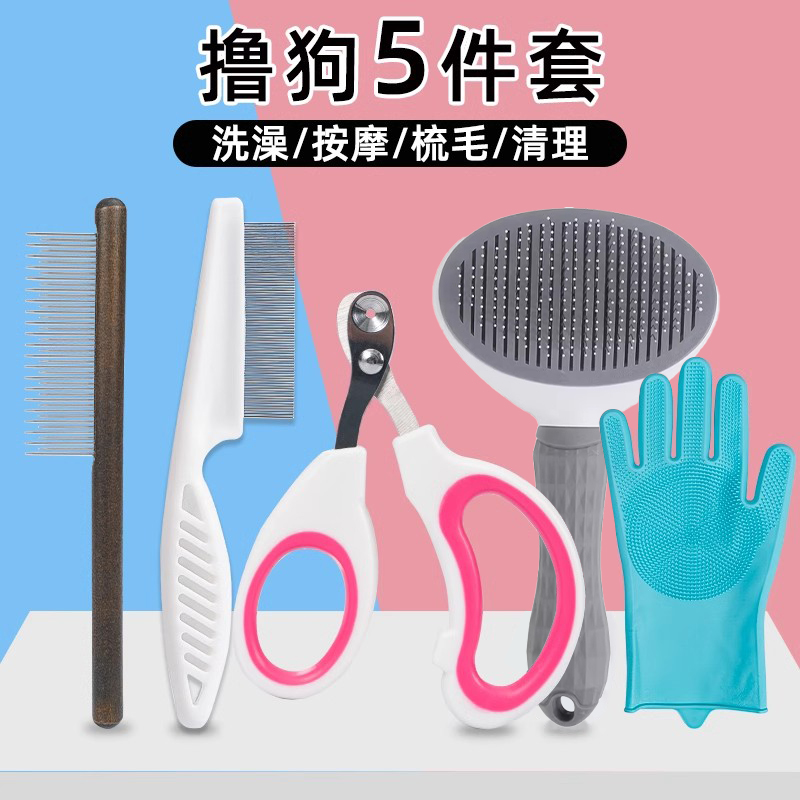 狗狗用品大全排梳针梳跳蚤梳清理