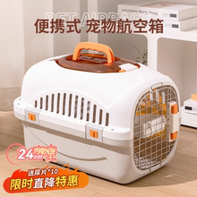 猫咪航空箱猫包外出便携猫笼子猫箱狗狗托运箱车载狗笼宠物太空舱