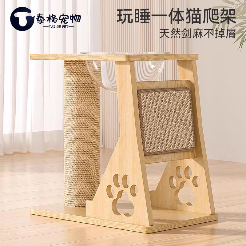 猫爬架家用小型不占地猫窝猫抓板