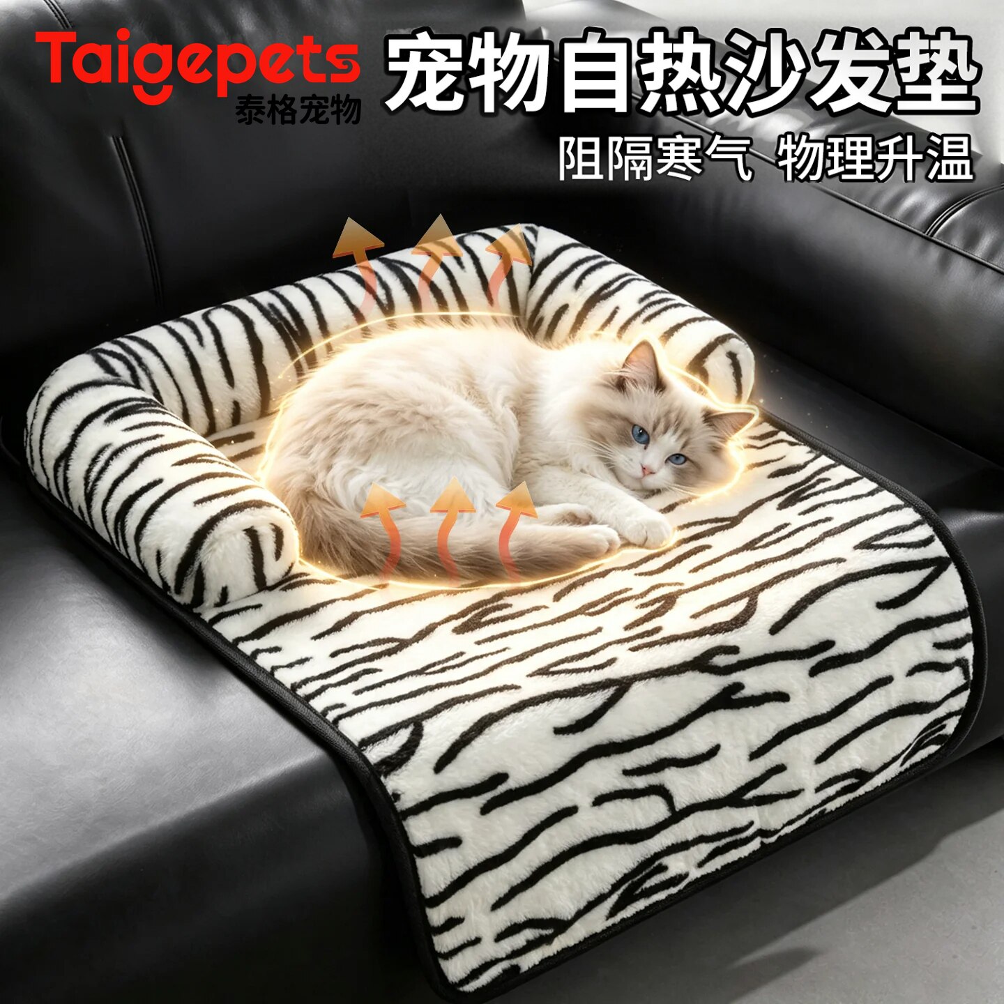 猫窝秋冬新式保暖沙发垫不插电加厚锁温猫狗窝冬季睡觉用猫狗垫子