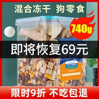 Собака замороженная закуска с бочкой смешанной ствол, смешивание зерно яиц желток плюшка маленькая собака мясное мясное корм для собаки Большой ствол