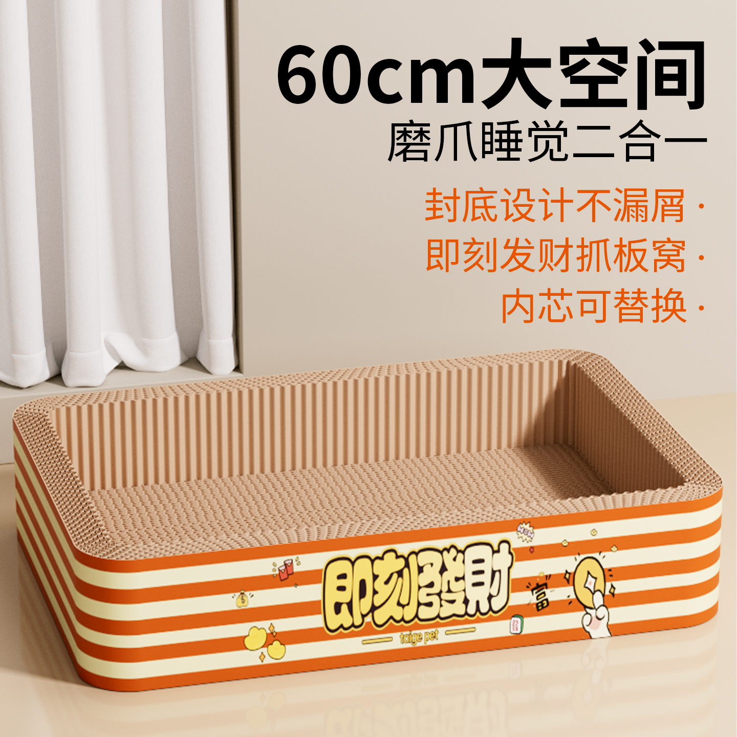 猫抓板磨爪瓦楞纸封底不漏屑磨