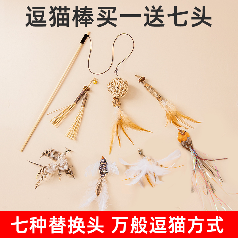 实木逗猫棒自带铃铛吸猫上瘾