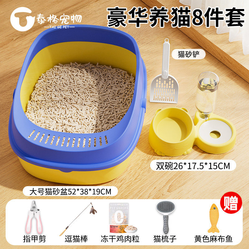 猫砂盆猫厕所幼猫盆子猫咪用品大全新手养猫8件套装养猫专用神器,宠物/宠物食品及用品,猫砂盆/猫厕所,淘宝优惠券,粉丝福利购,淘宝优惠卷