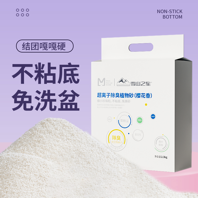 不占底免洗盆沙漠脚感